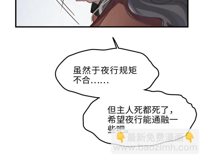 50话 属下的命是主人的(1/2)-第51话