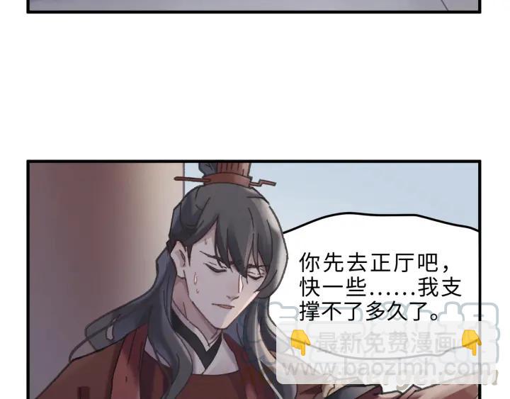 50话 属下的命是主人的(1/2)-第51话