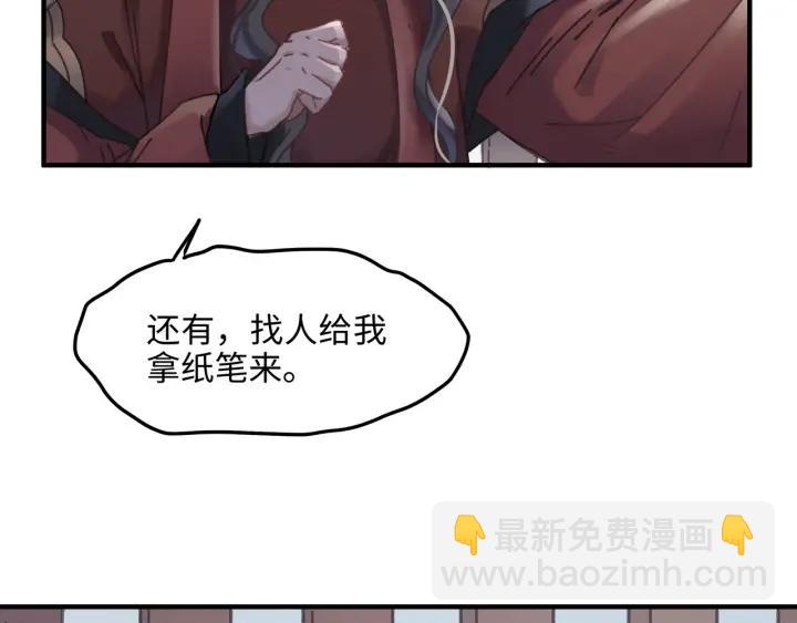 50话 属下的命是主人的(1/2)-第51话