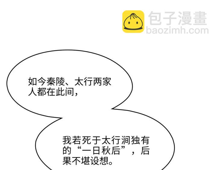 50话 属下的命是主人的(1/2)-第51话