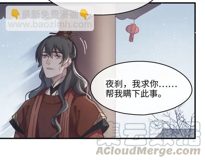 50话 属下的命是主人的(1/2)-第51话