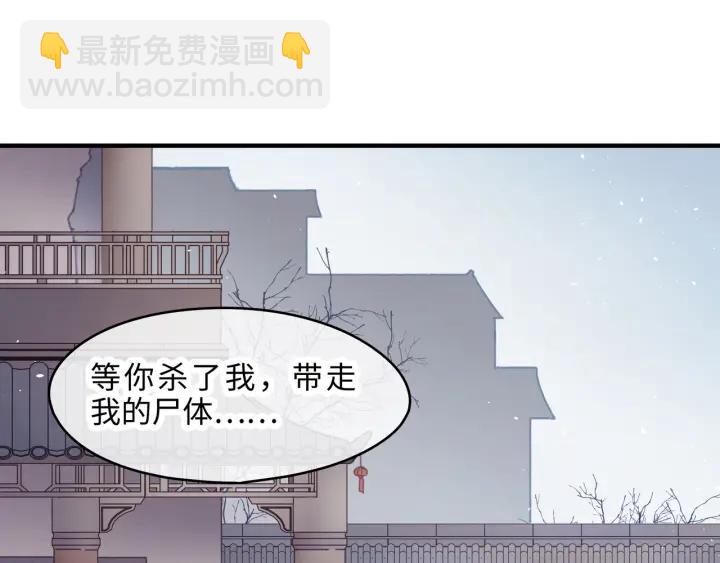 50话 属下的命是主人的(1/2)-第51话