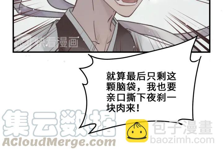 52话 独自血战(1/2)-第53话