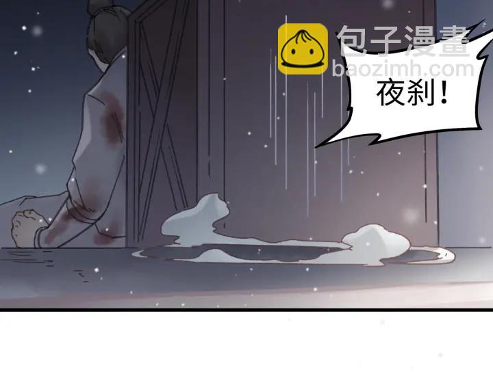 帶掛系統最爲致命 - 52話 獨自血戰(1/2) - 2