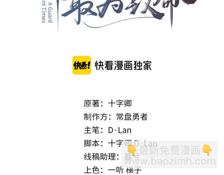 52话 独自血战(1/2)-第53话