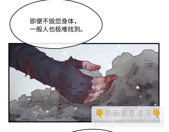 帶掛系統最爲致命 - 52話 獨自血戰(1/2) - 7