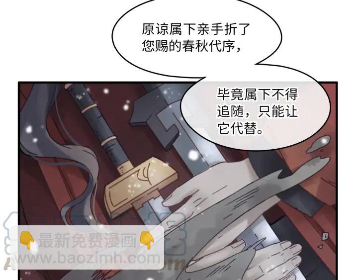 帶掛系統最爲致命 - 52話 獨自血戰(1/2) - 8