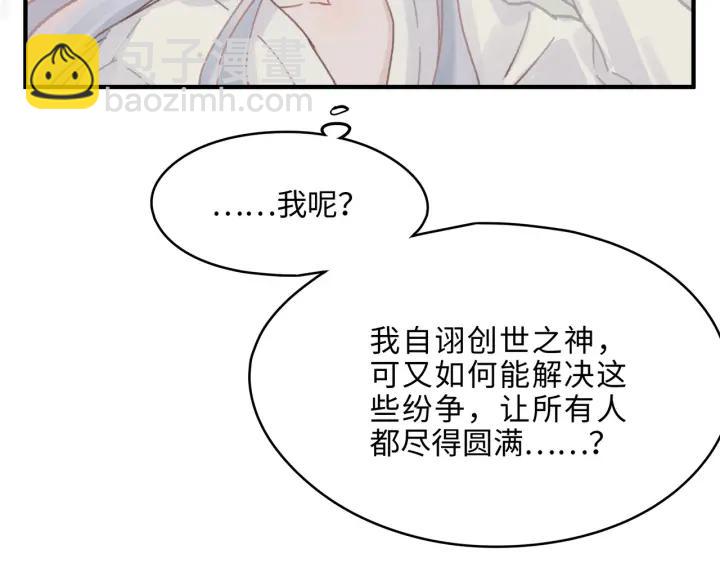 54话 内力恢复了？(1/2)-第55话