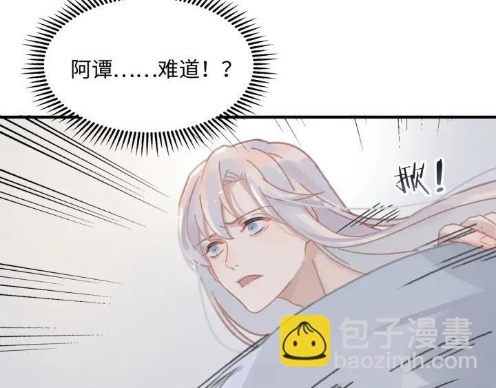 54话 内力恢复了？(1/2)-第55话