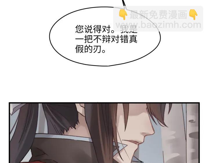 54话 内力恢复了？(1/2)-第55话