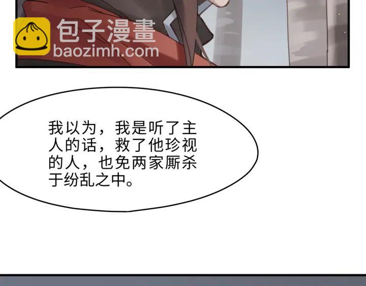 帶掛系統最爲致命 - 54話 內力恢復了？(1/2) - 1