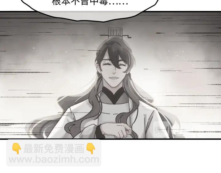 54话 内力恢复了？(1/2)-第55话