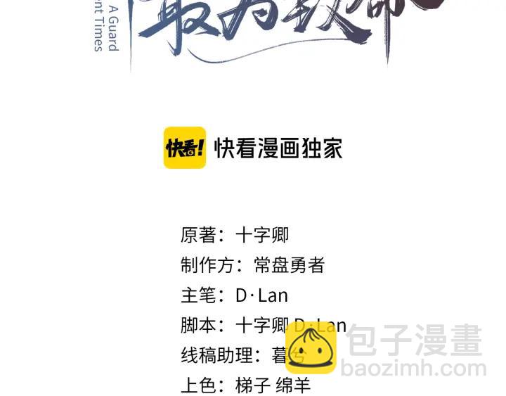 54话 内力恢复了？(1/2)-第55话