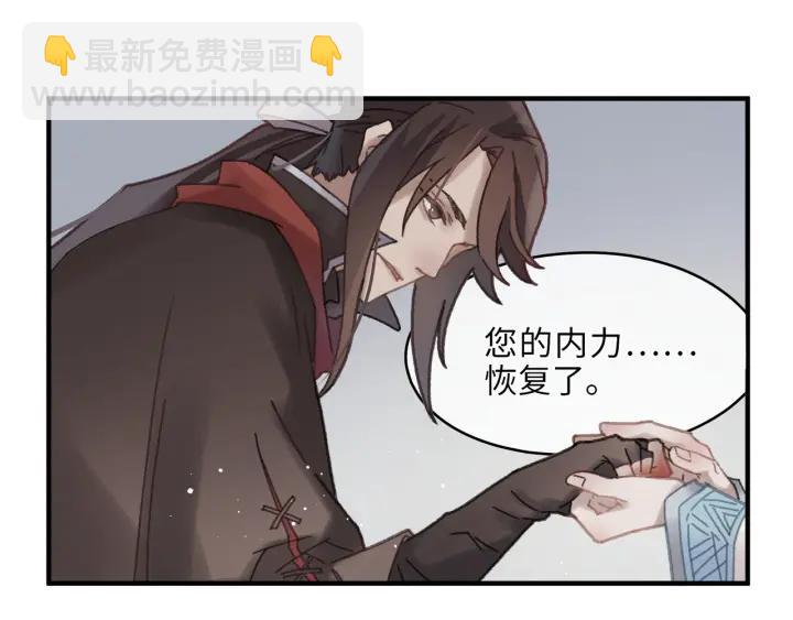 54话 内力恢复了？(1/2)-第55话