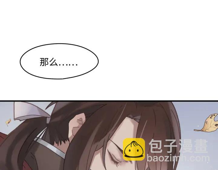 54话 内力恢复了？(1/2)-第55话