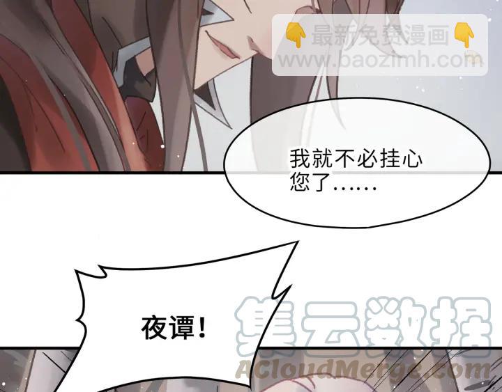 54话 内力恢复了？(1/2)-第55话