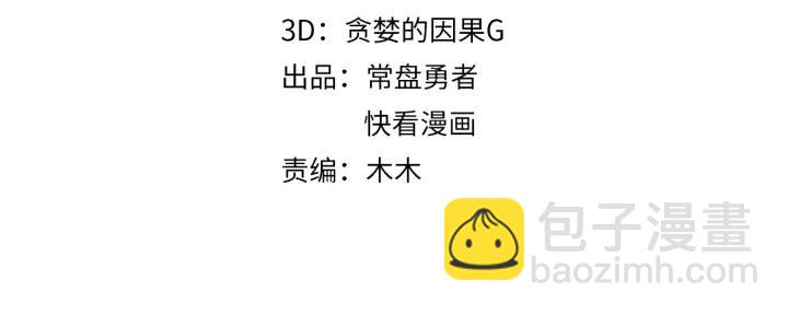 54话 内力恢复了？(1/2)-第55话