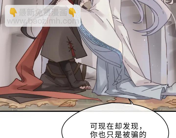 54话 内力恢复了？(1/2)-第55话