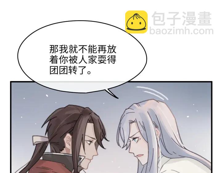 54话 内力恢复了？(1/2)-第55话