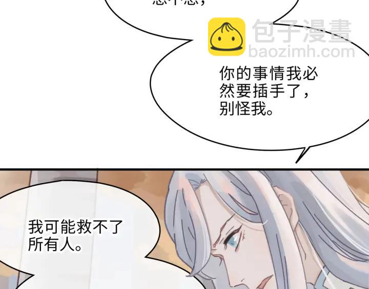 54话 内力恢复了？(1/2)-第55话