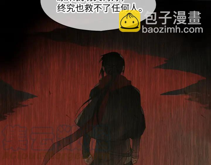 54话 内力恢复了？(1/2)-第55话