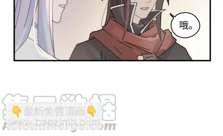 56话 主人，属下其实&hellip;&hellip;(1/2)-第57话