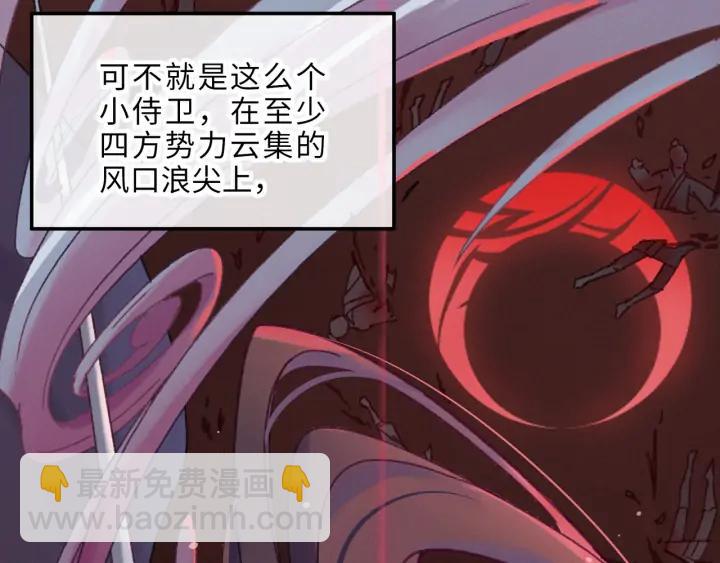 56话 主人，属下其实&hellip;&hellip;(1/2)-第57话