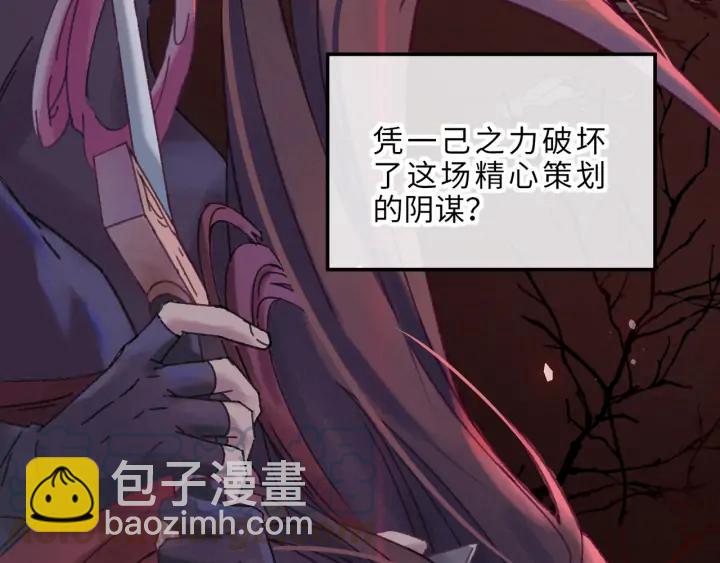 56话 主人，属下其实&hellip;&hellip;(1/2)-第57话