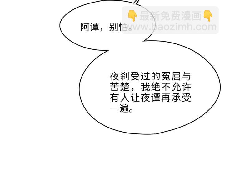 56话 主人，属下其实&hellip;&hellip;(1/2)-第57话