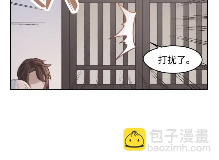 56话 主人，属下其实&hellip;&hellip;(1/2)-第57话