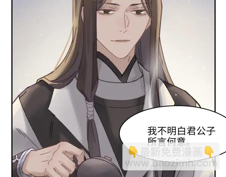 56话 主人，属下其实&hellip;&hellip;(1/2)-第57话