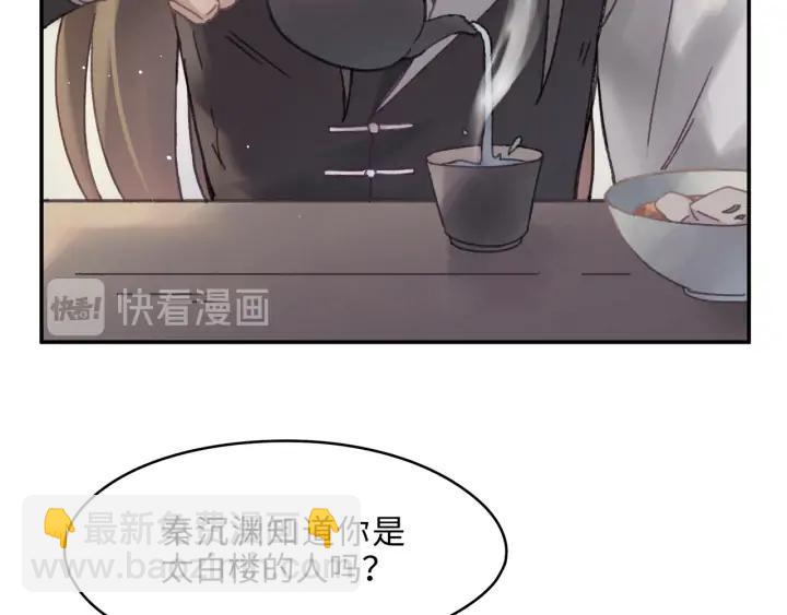 56话 主人，属下其实&hellip;&hellip;(1/2)-第57话