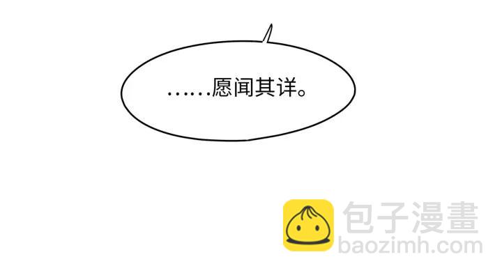 56话 主人，属下其实&hellip;&hellip;(1/2)-第57话