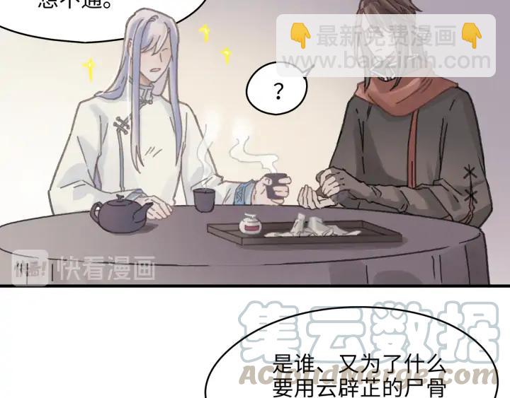 56话 主人，属下其实&hellip;&hellip;(1/2)-第57话