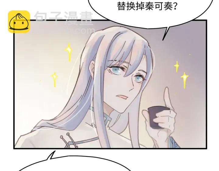 56话 主人，属下其实&hellip;&hellip;(1/2)-第57话