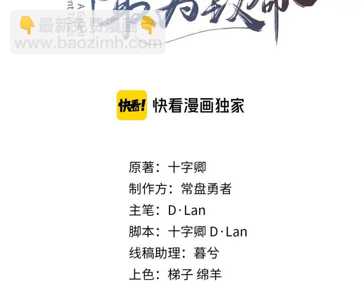 58话 为何那么拼？(1/2)-第59话