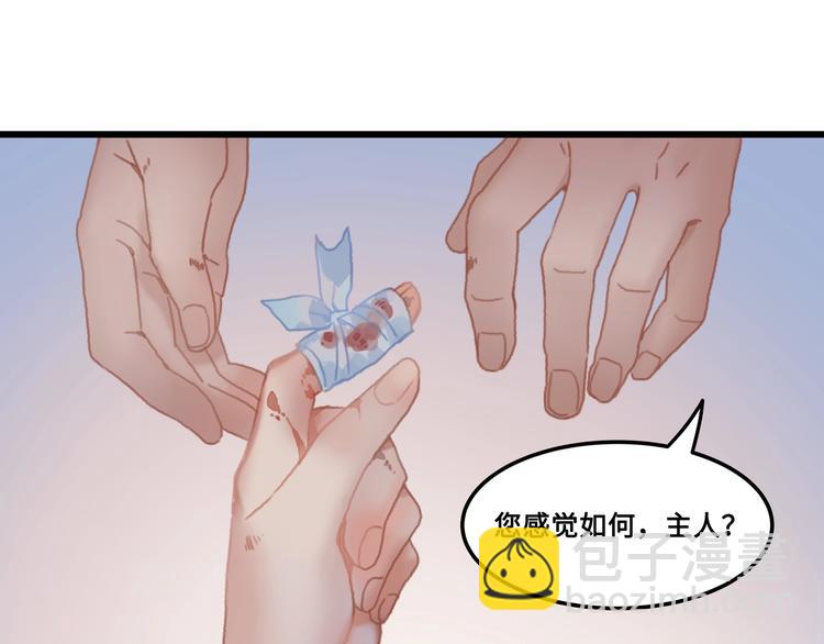 第6话 你怕别是个傻子吧(1/2)-第7话