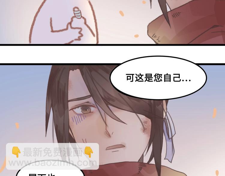 第6话 你怕别是个傻子吧(1/2)-第7话