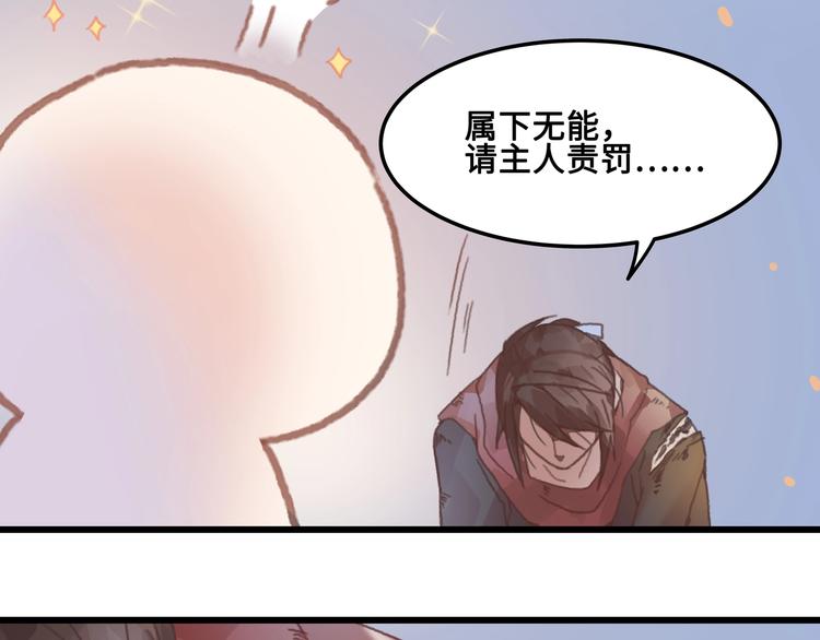 第6话 你怕别是个傻子吧(1/2)-第7话