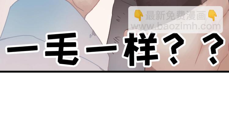 第6话 你怕别是个傻子吧(1/2)-第7话