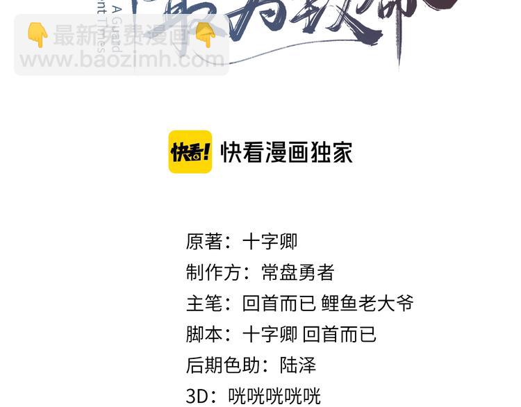 第6话 你怕别是个傻子吧(1/2)-第7话