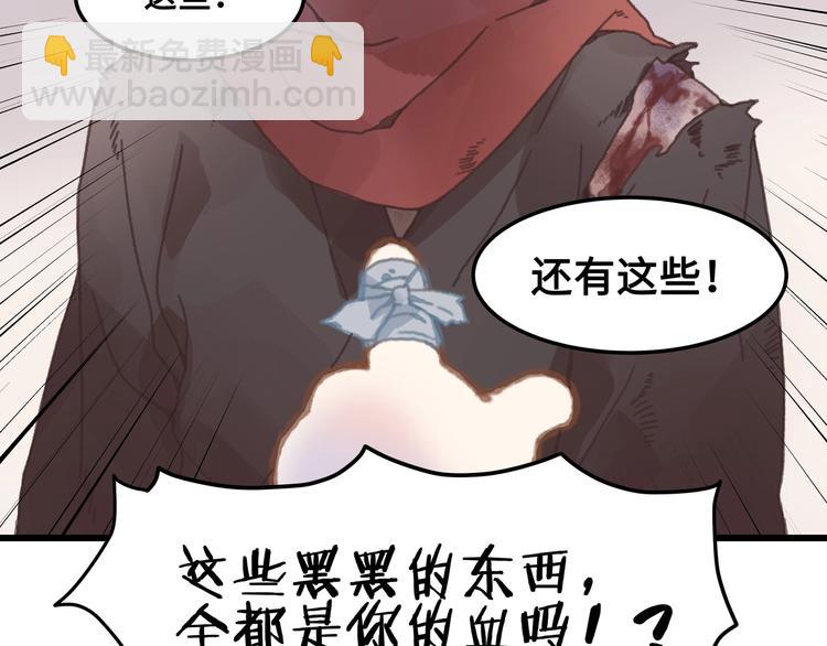 第6话 你怕别是个傻子吧(1/2)-第7话