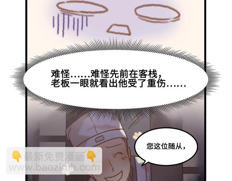 第6话 你怕别是个傻子吧(1/2)-第7话