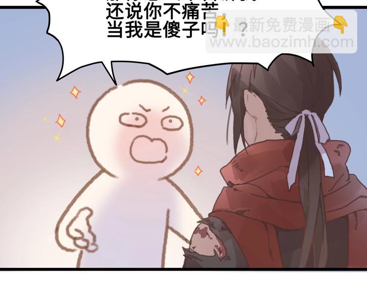 第6话 你怕别是个傻子吧(1/2)-第7话