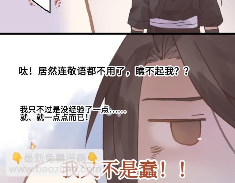 第6话 你怕别是个傻子吧(1/2)-第7话