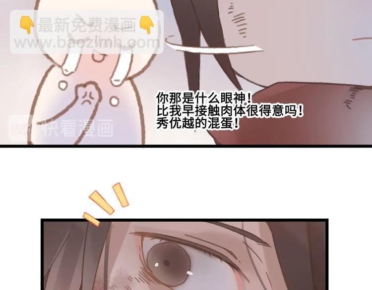 第6话 你怕别是个傻子吧(1/2)-第7话