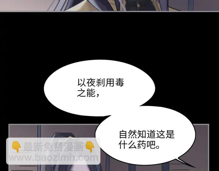 60话 含笑饮砒霜(1/2)-第61话