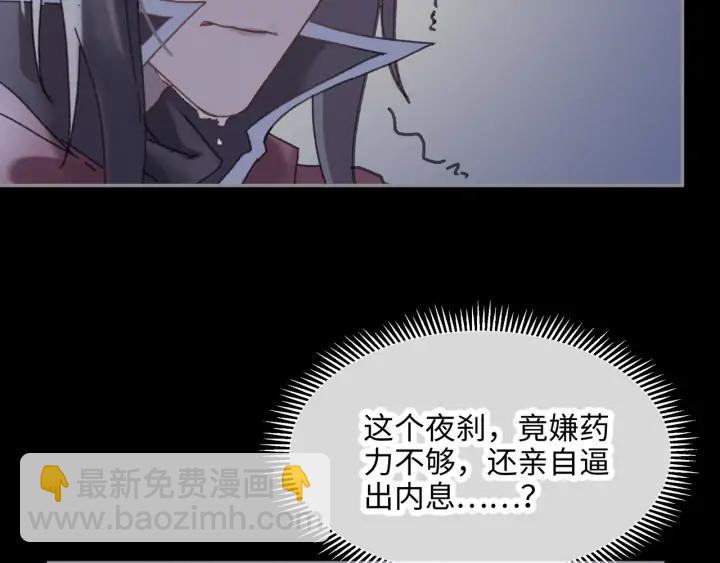 60话 含笑饮砒霜(1/2)-第61话