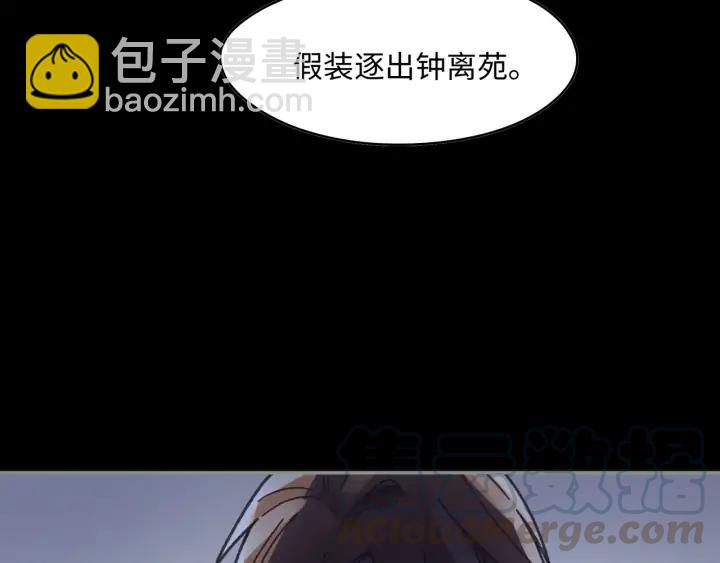 60话 含笑饮砒霜(1/2)-第61话