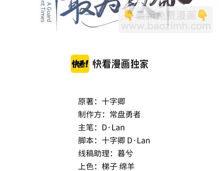 62话 我这一罐头下去你会死(1/2)-第63话